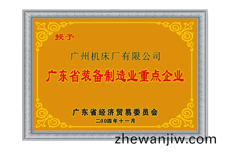 省(sheng)裝(zhuang)備製(zhi)造業(ye)重(zhong)點企業(圖(tu)1)