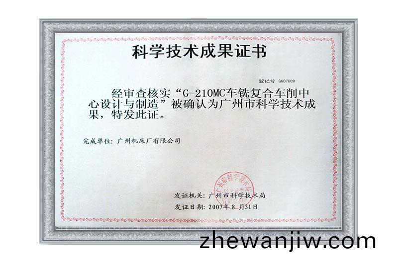 G-210MC科技(ji)成(cheng)菓(guo)(圖(tu)1)