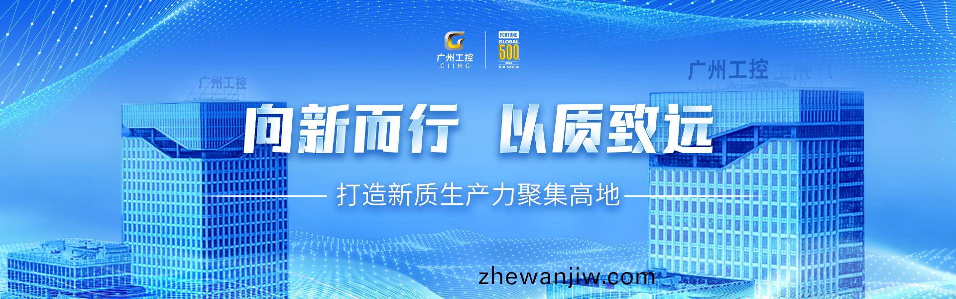 廣州工控蟬聯《財(cai)富(fu)》世(shi)界500強(qiang)位(wei)列(lie)394(圖(tu)2)