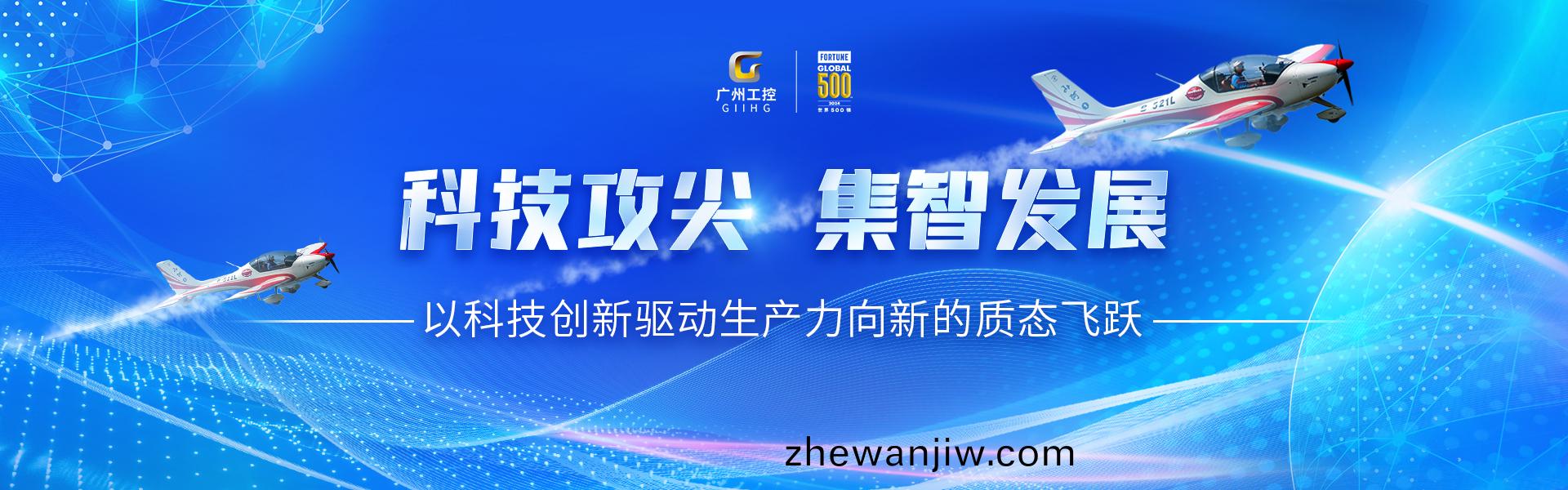 廣(guang)州(zhou)工(gong)控(kong)蟬(chan)聯《財(cai)富(fu)》世(shi)界(jie)500強(qiang)位(wei)列(lie)394(圖(tu)3)