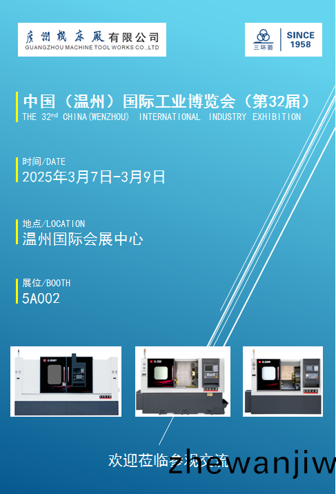 展(zhan)會邀(yao)請(qing)(圖(tu)2)