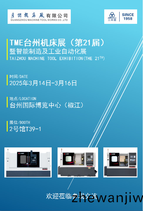 展會邀請(qing)(圖(tu)4)